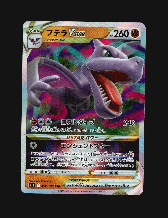 Aerodactyl VSTAR