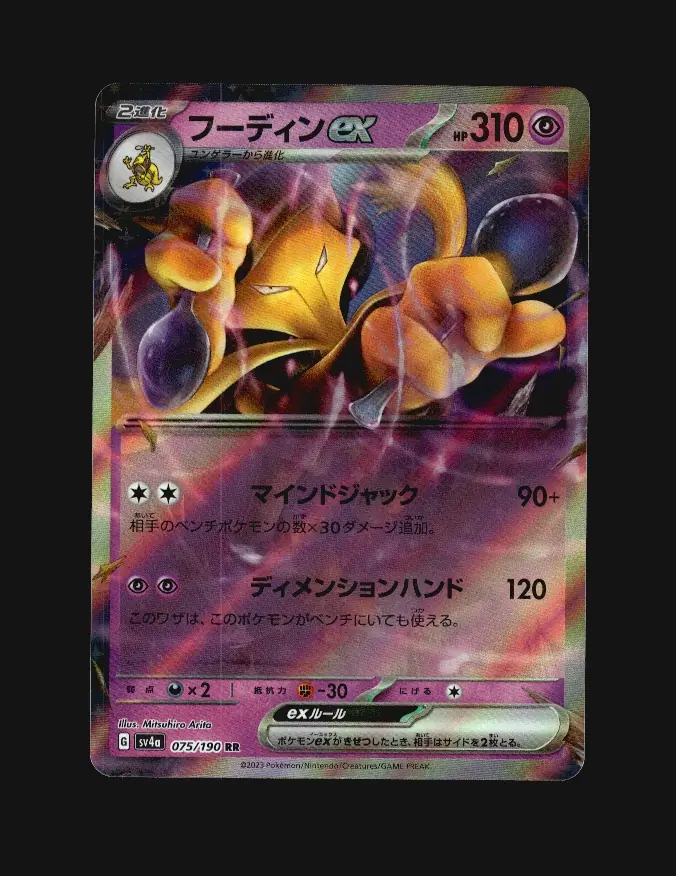 Alakazam ex