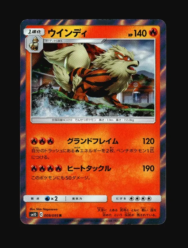 Arcanine