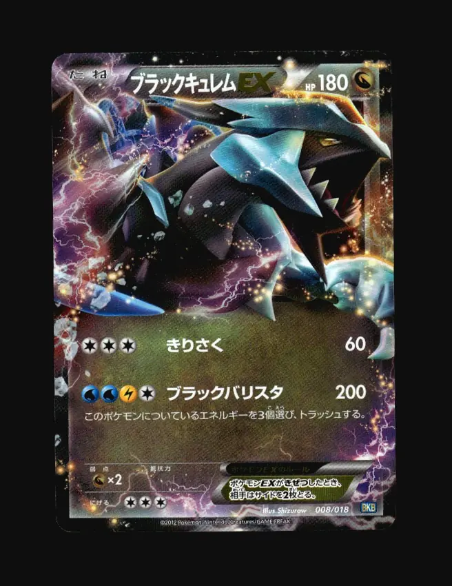 Black Kyurem EX