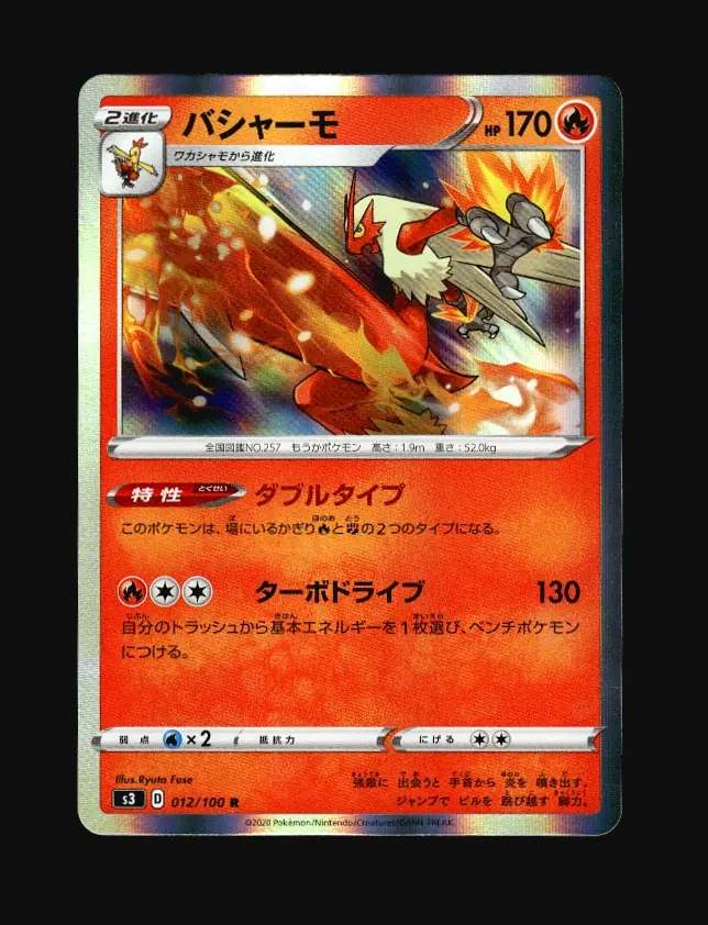 Blaziken