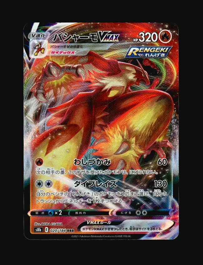 Blaziken VMAX