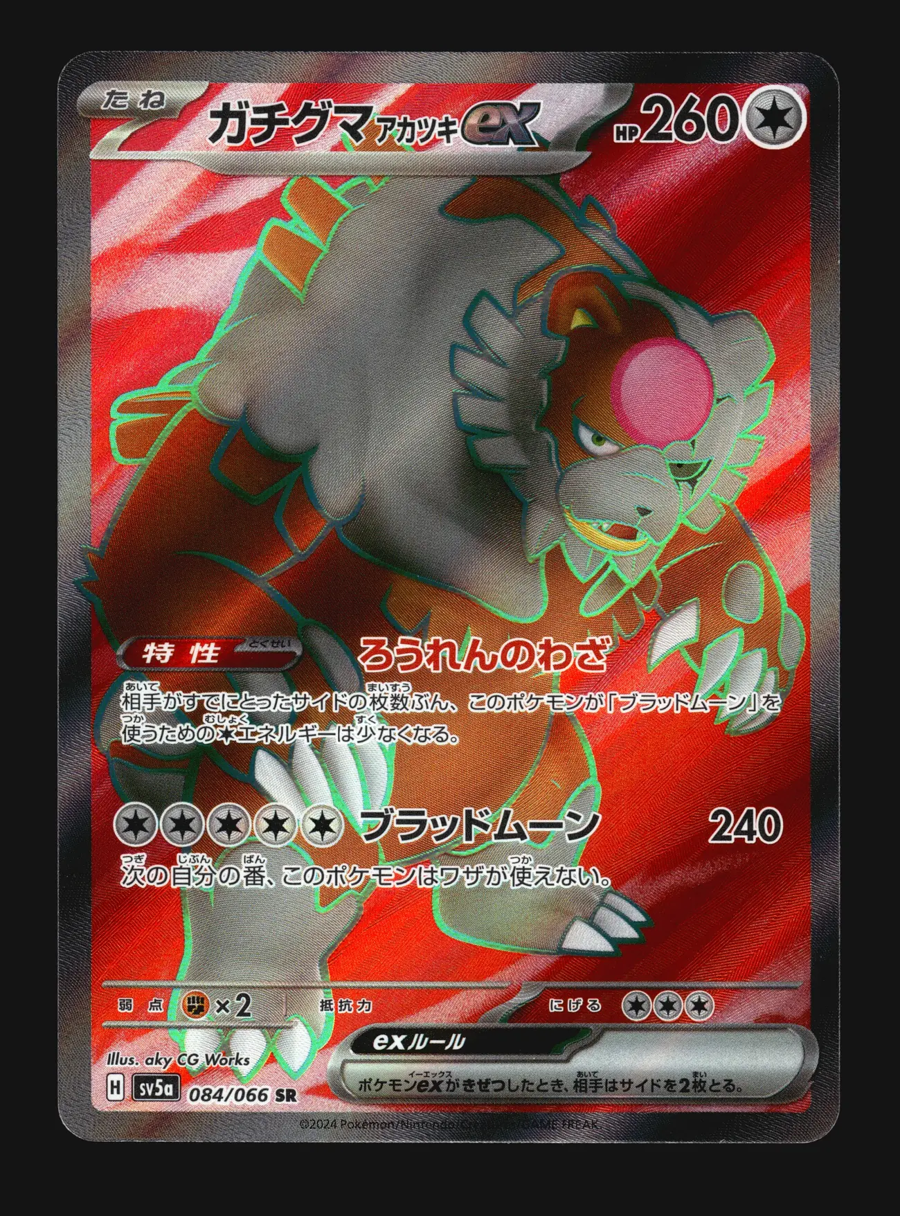 Bloodmoon Ursaluna EX