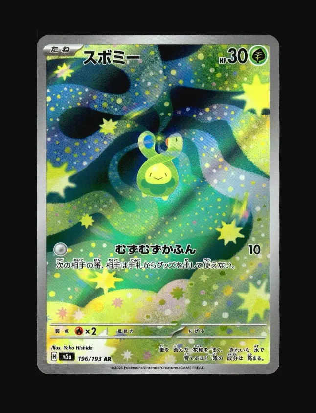 Budew