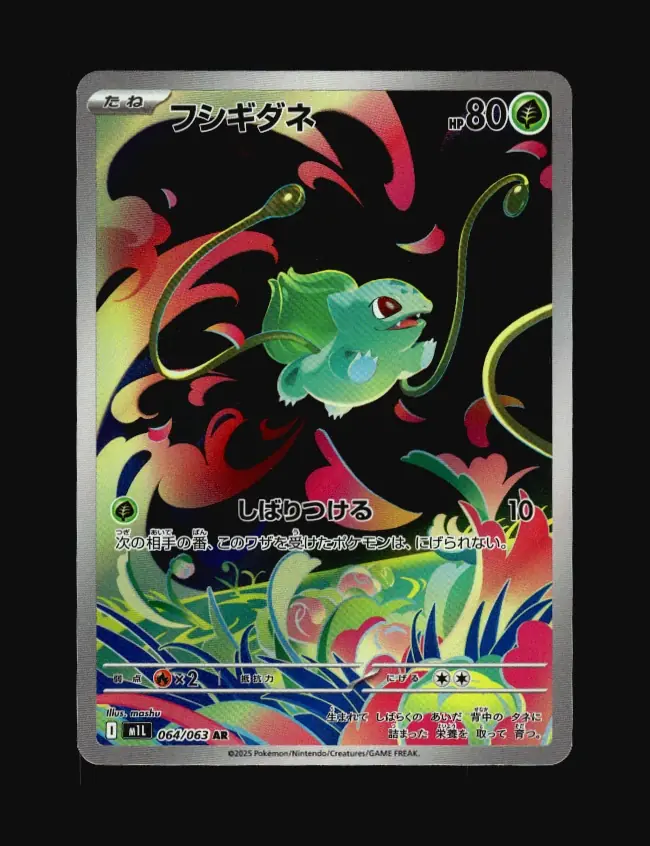Bulbasaur