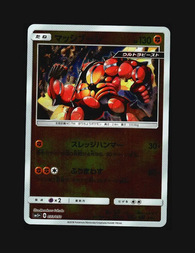 Buzzwole