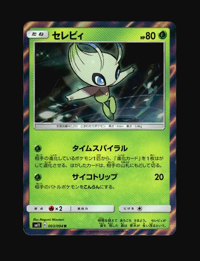 Celebi