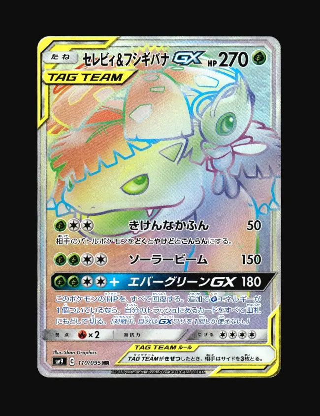Celebi & Venusaur GX