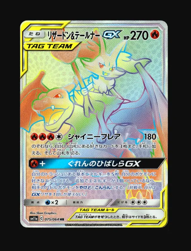 Charizard & Braixen GX