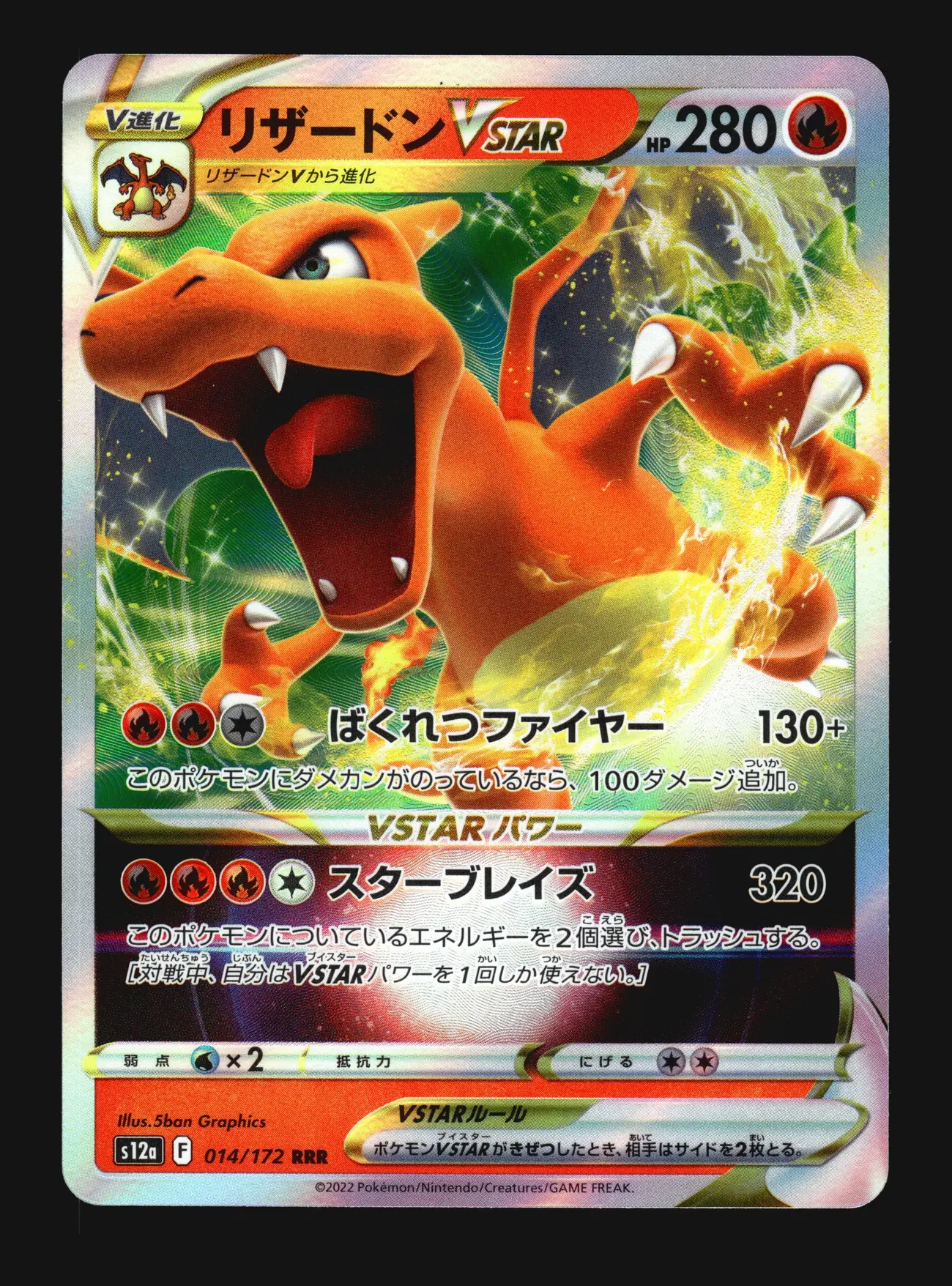 Charizard VSTAR