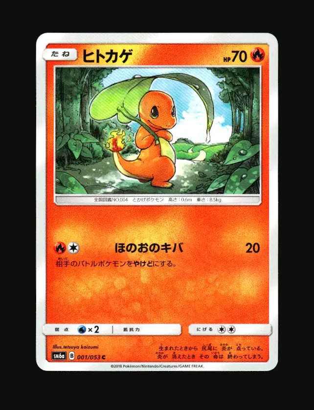 Charmander