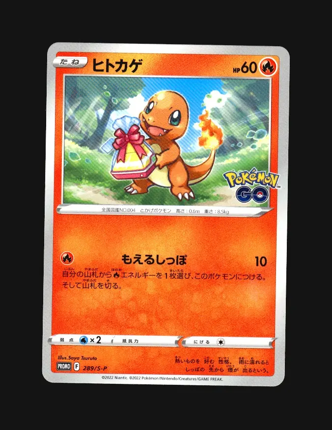 Charmander