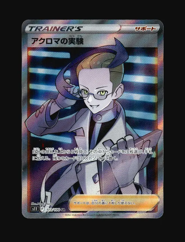 Colress's Experiment