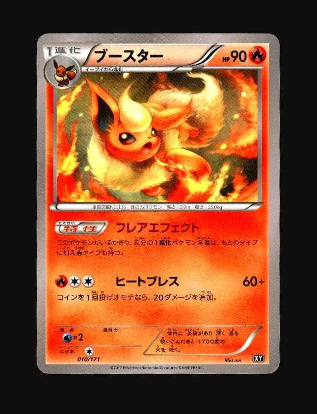 Croagunk