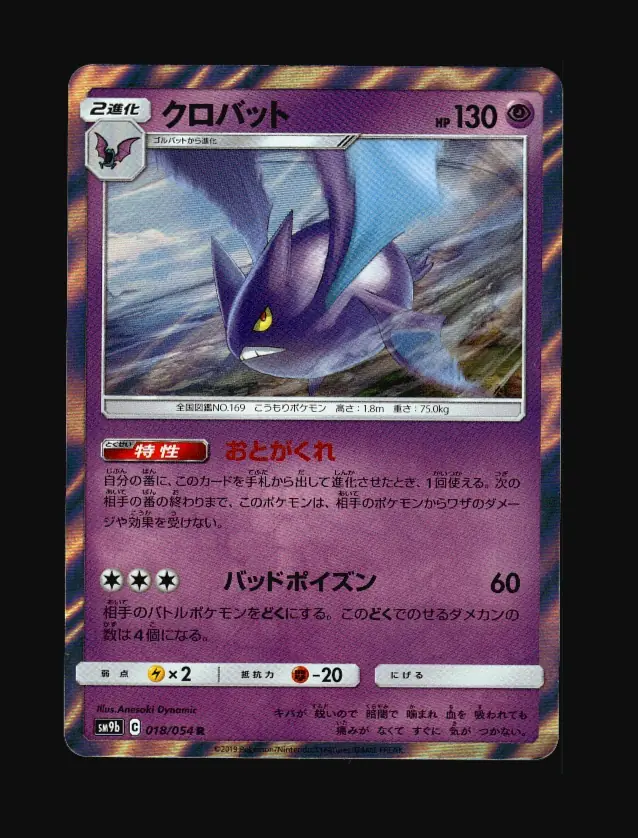 Crobat