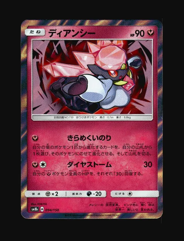 Diancie