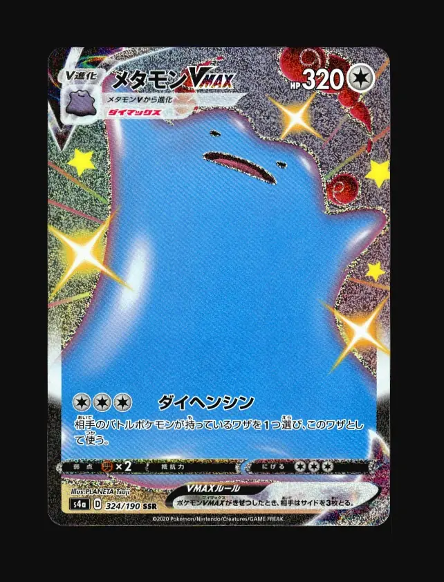 Ditto VMAX