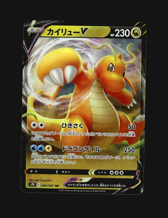 Dragonite V
