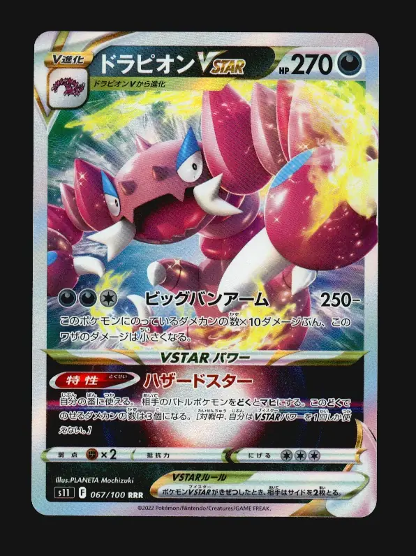 Drapion VSTAR
