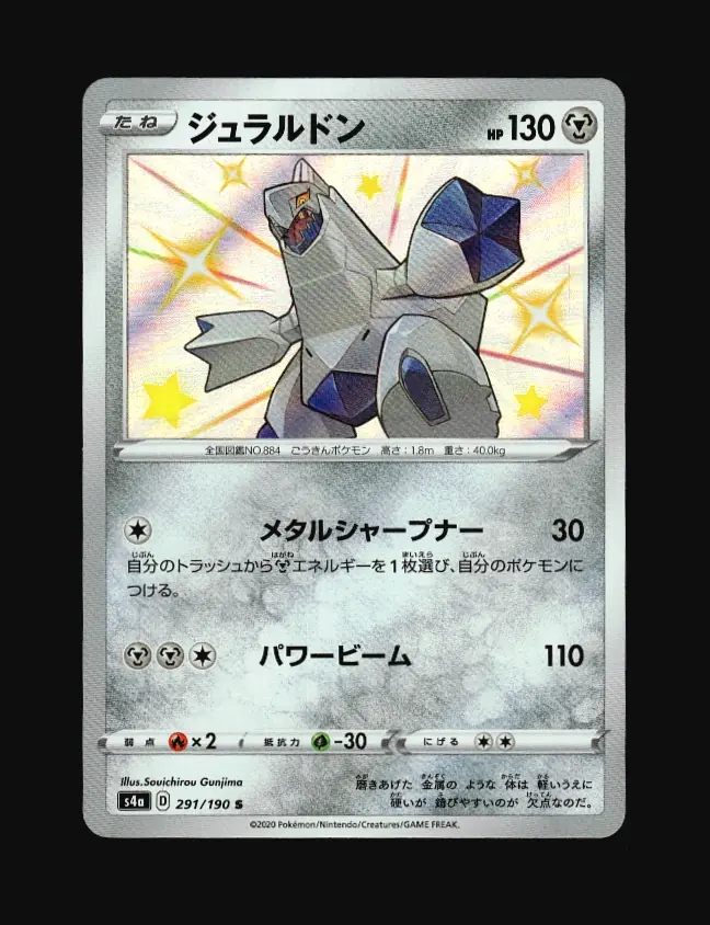 Duraludon