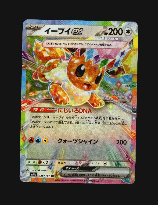 Eevee ex