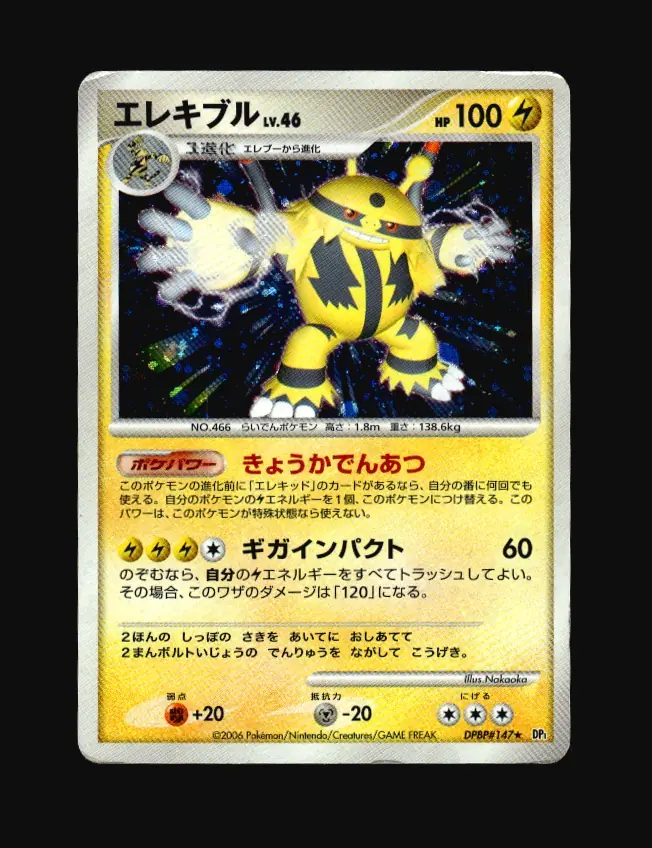 Electivire Lv.46