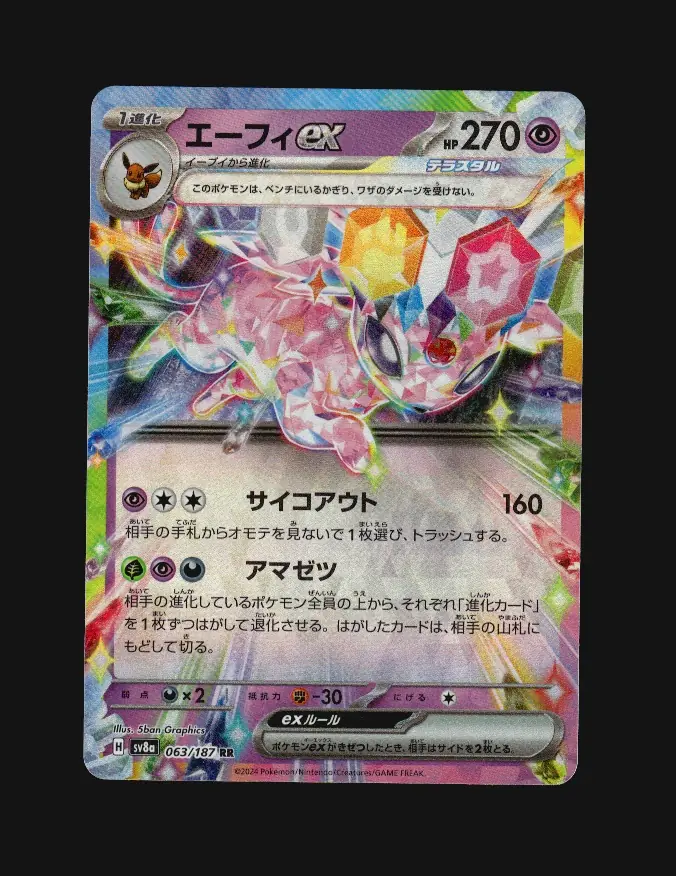 Espeon ex