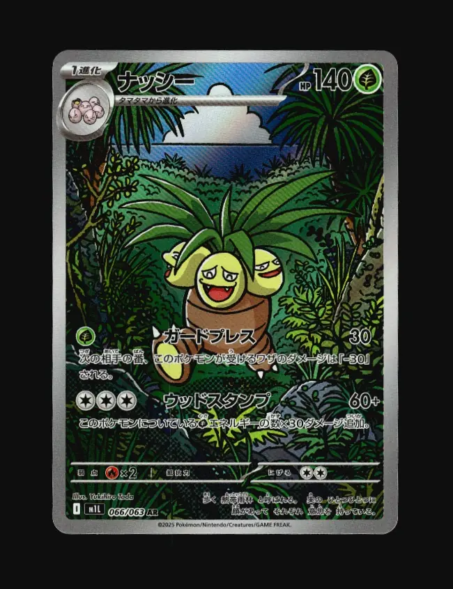 Exeggutor