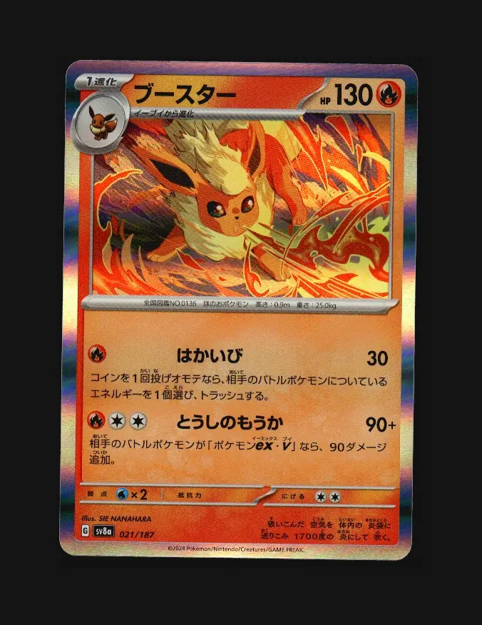 Flareon