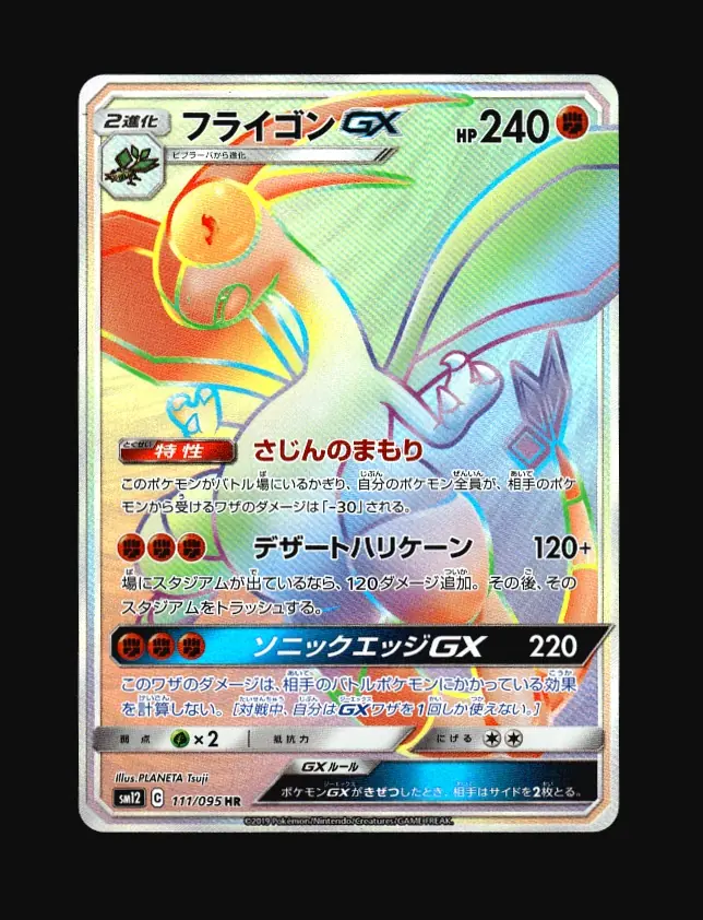 Flygon GX