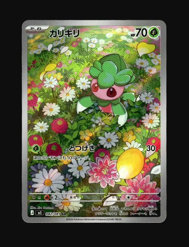 Fomantis