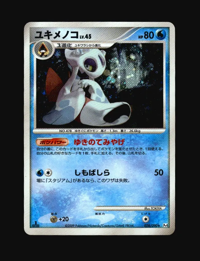 Froslass Lv.45