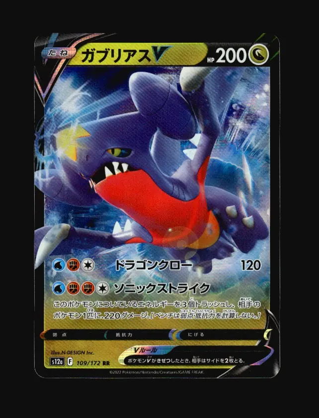 Garchomp V