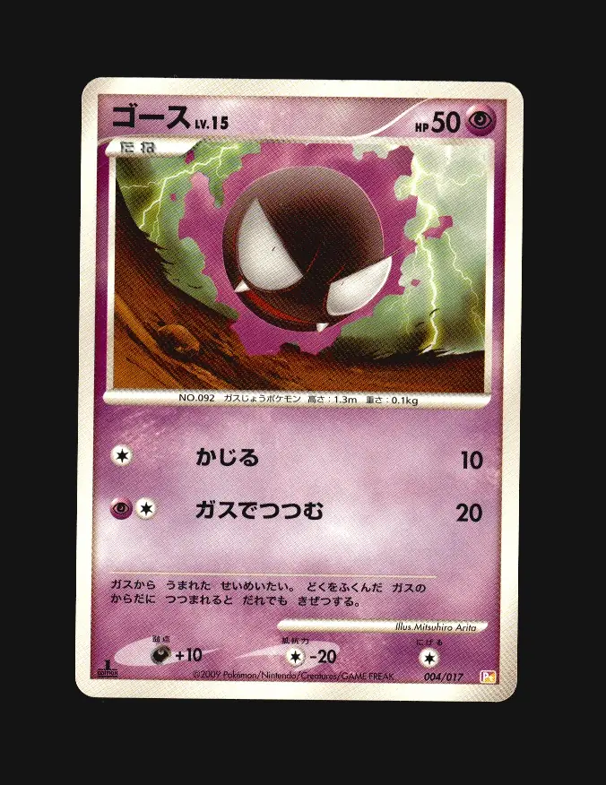 Gastly Lv.15