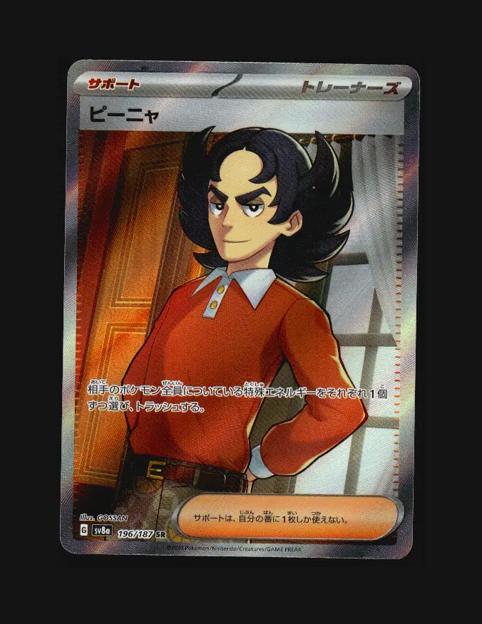 Giacomo