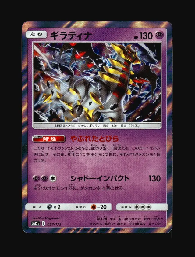 Giratina