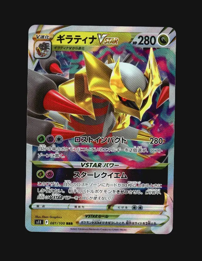 Giratina VSTAR