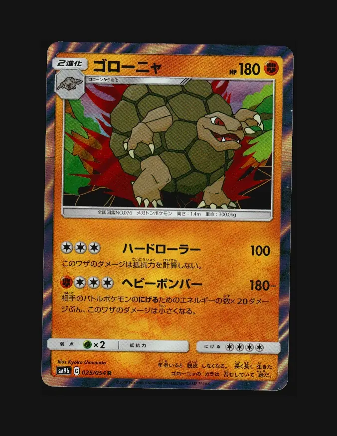 Golem