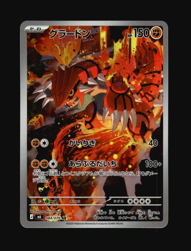 Groudon