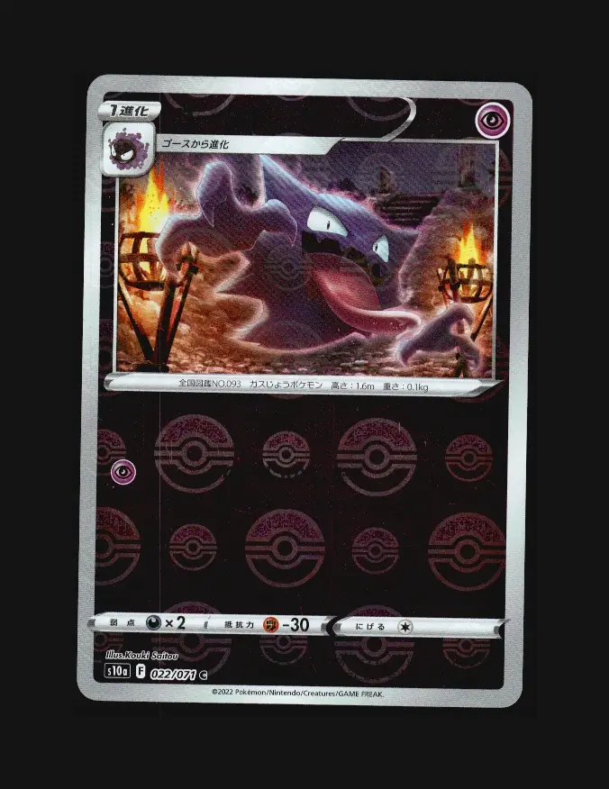 Haunter