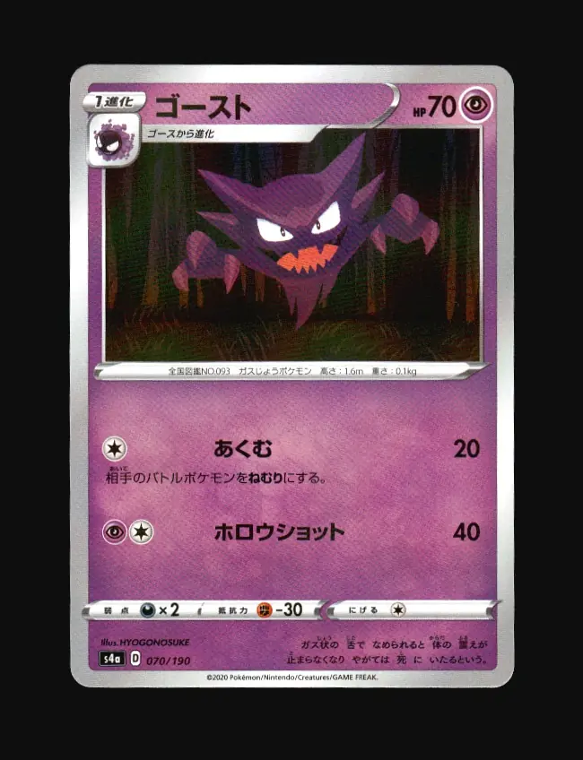 Haunter
