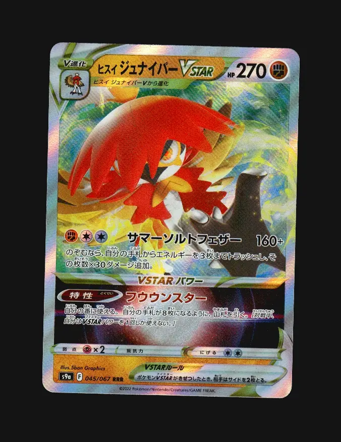 Hisuian Decidueye VSTAR