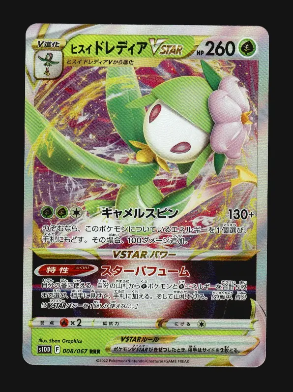 Hisuian Lilligant VSTAR