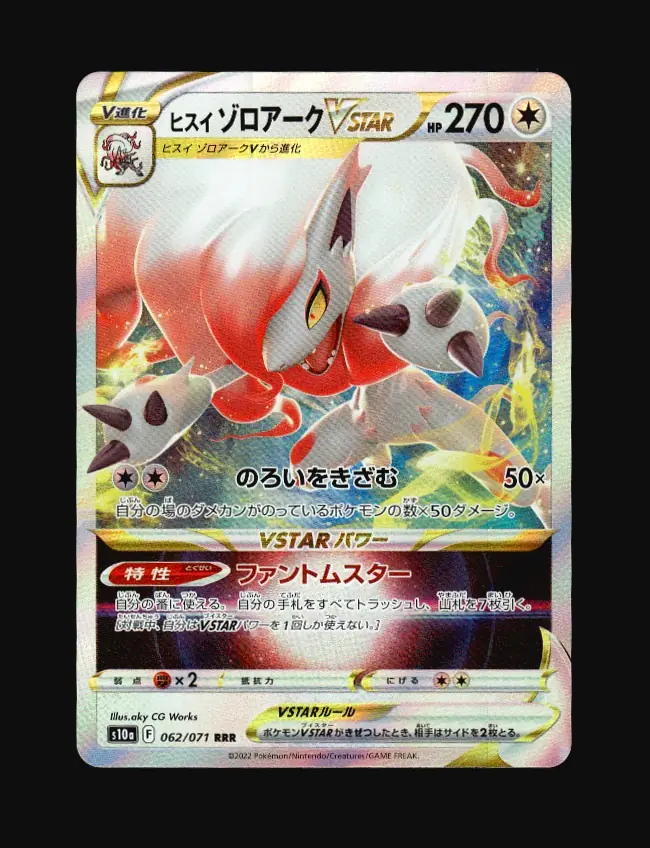 Hisuian Zoroark VSTAR