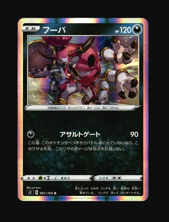 Hoopa