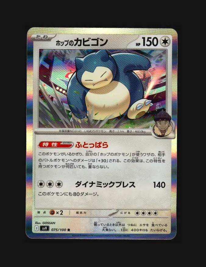 Hop's Snorlax