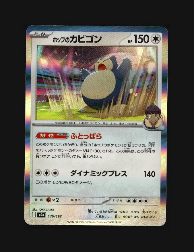 Hop's Snorlax