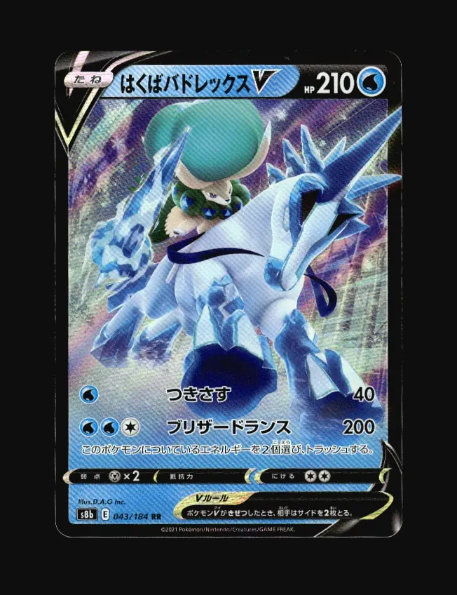 Ice Rider Calyrex V