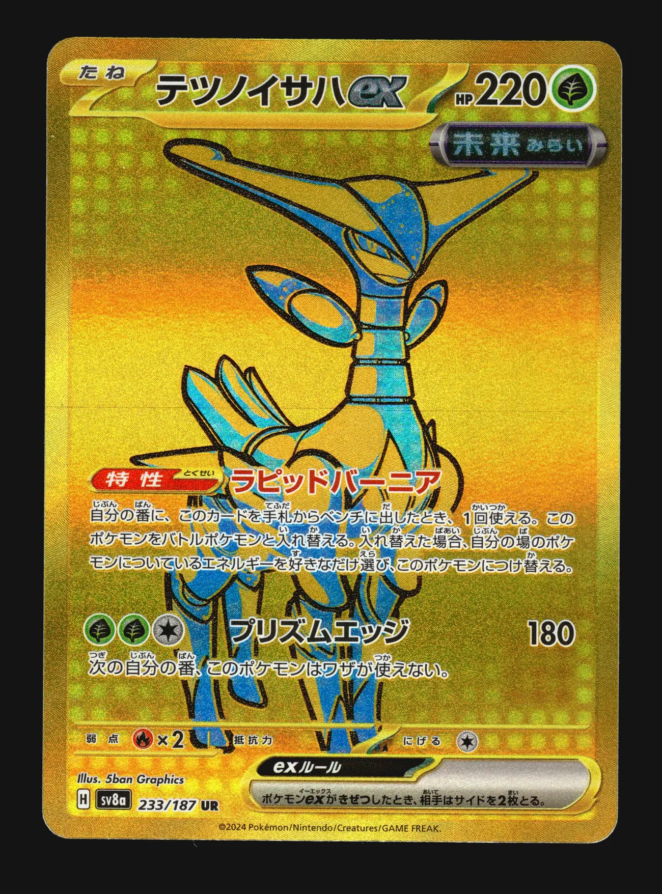Iron Leaves ex