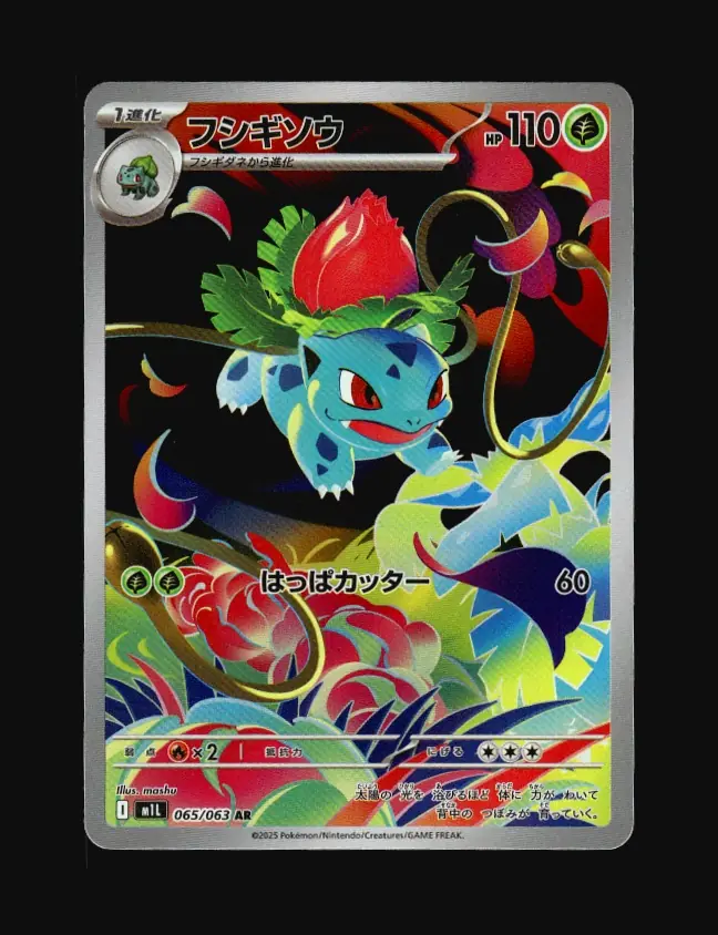 Ivysaur
